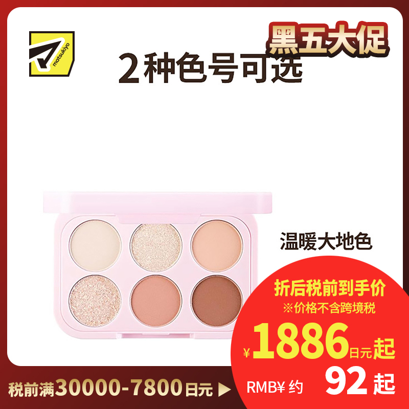 1号仓-Blessed Moon 哑光珠光二合一 6色眼影盘 3.8g 日常百搭 淡妆 SOAP PALETTE 综合盘 日常淡妆