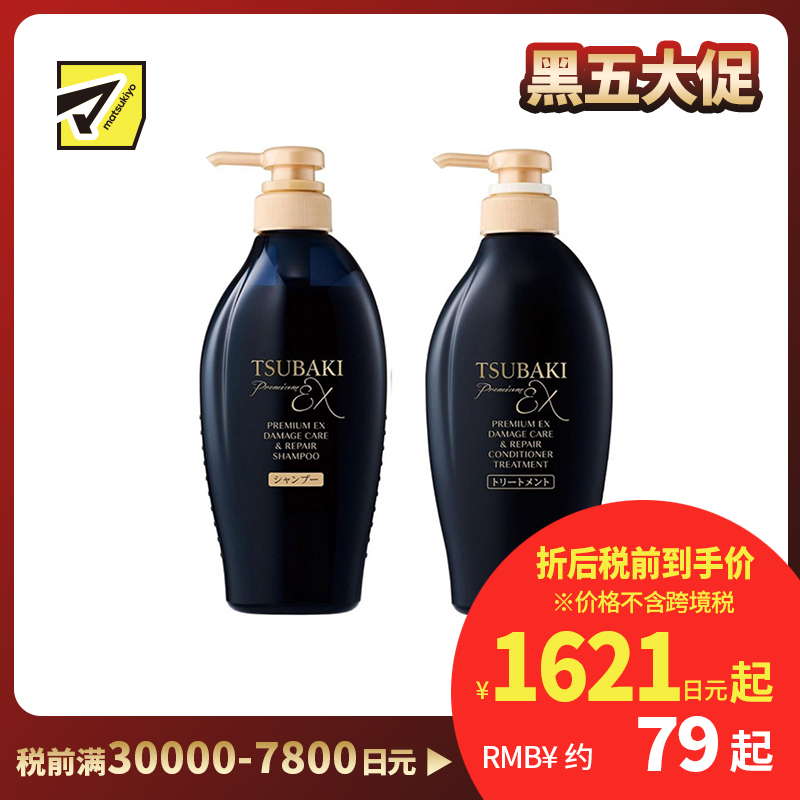 1号仓-finetoday丝蓓绮 深层修护 沁耀臻致奢护洗发水 450ml+护发素 450ml TSUBAKI 山茶花精油 修复受损发丝 光泽柔顺