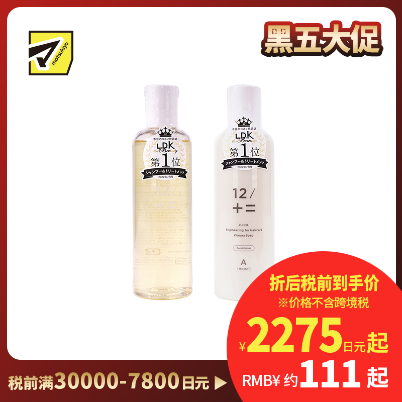 1号仓-12/JU-NI 丝滑润泽 保湿滋养 洗发水250ml+护发素250ml 白花香 滋润发丝 氨基酸系清洁 水解胶原蛋白
