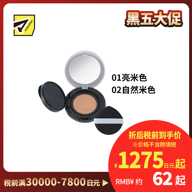 1号仓-SANA莎娜毛穴职人 遮盖毛孔 均匀肤色 持妆水润气垫粉底  SPF50+ PA++++ 12g KEANA PATE 控油持妆 修饰暗沉 不易斑驳浮粉 柔焦妆感