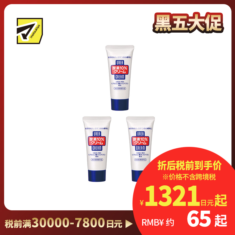 1号仓-finetoday 10%尿素护理 滋润保湿 护手霜 60g 3个装 改善干裂粗糙干燥 透明质酸 角鲨烷 