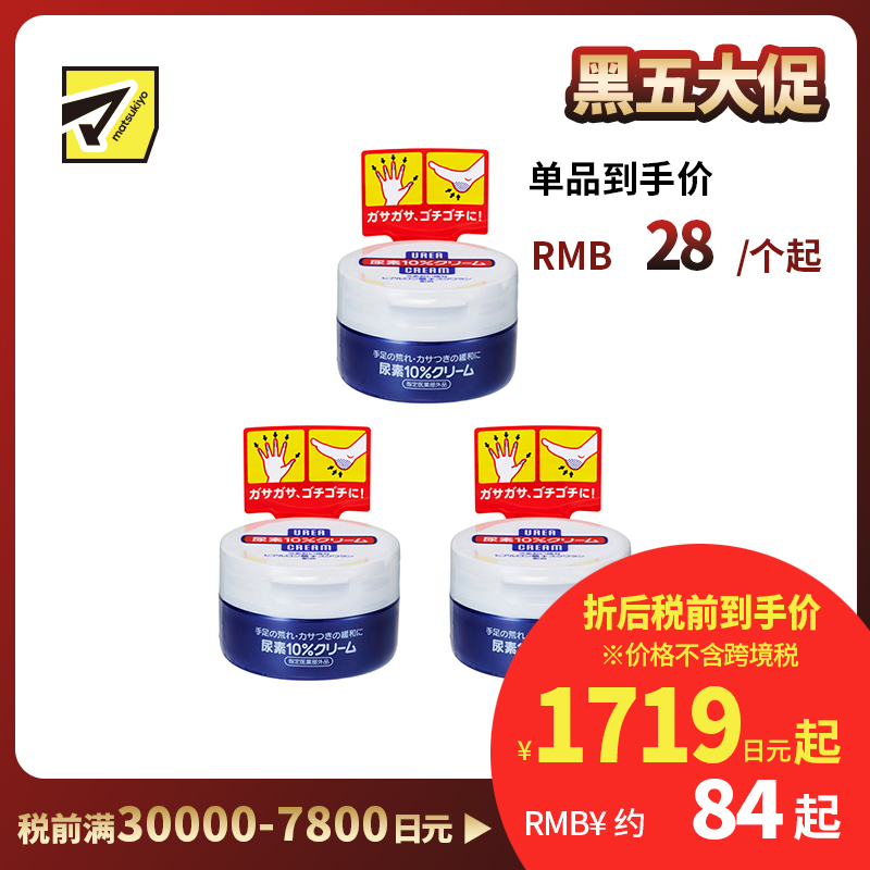 1号仓-finetoday 10%尿素护理 滋润保湿 护手霜 100g 3个装  改善干裂粗糙干燥 透明质酸 角鲨烷 