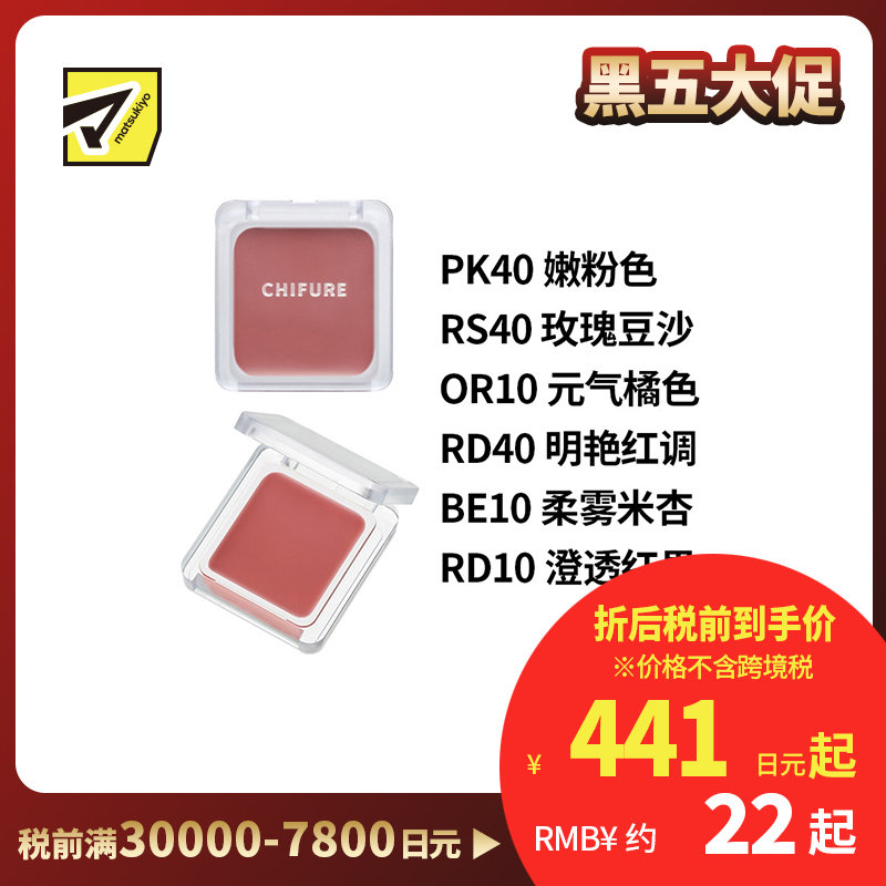 1号仓-千肤恋 清透自然 滋润水润 两用二合一 唇颊霜 2g 易晕染 红润好气色 清透妆感