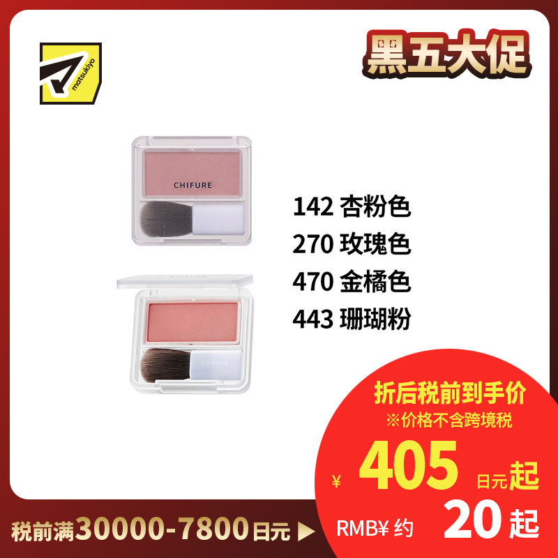 1号仓-千肤恋 轻盈柔滑 高显色不厚重 打造自然血色感 粉状腮红 2.5g 持妆服帖 清透感光泽感