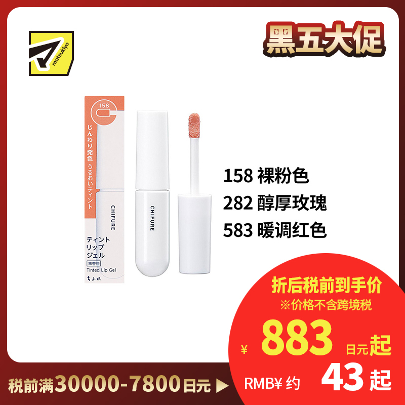 1号仓-千肤恋 水润持色 减少干燥 不易脱色 唇釉 4.3g 自然血色感 无香料配方 柔韧刷头