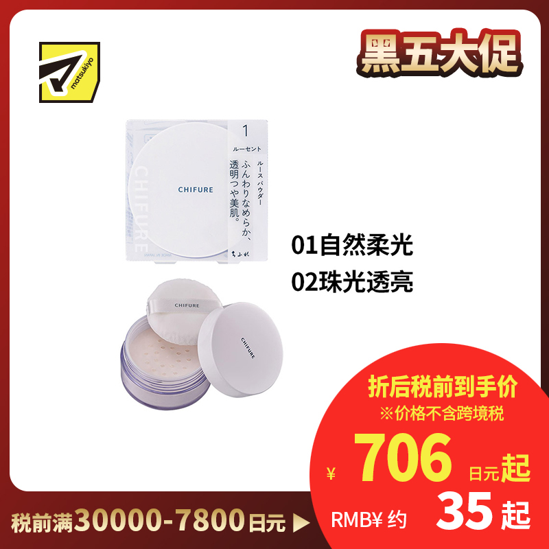 1号仓-千肤恋 细腻粉质 修饰毛孔细纹 减少油光 轻盈定妆 散粉 20g 附粉扑 不易干燥 配方温和 柔滑妆感