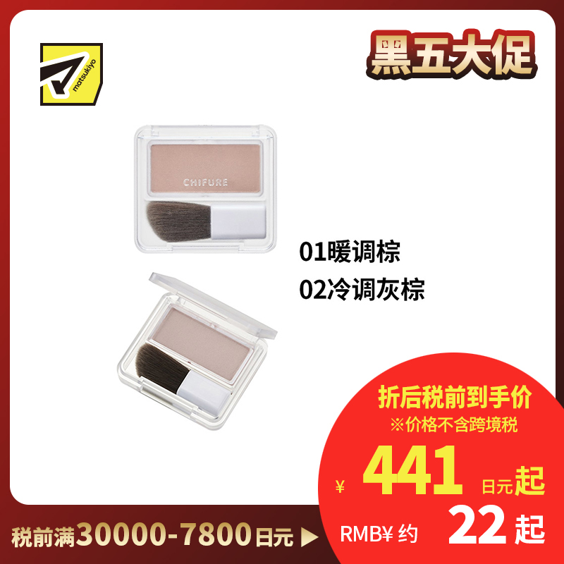 1号仓-千肤恋 易于晕染 塑造立体轮廓 自然显色 修容粉 2.5g 附斜切刷 便携小巧 配方温和 妆效持久