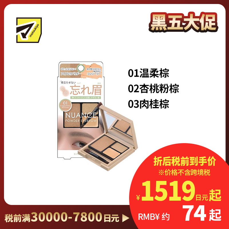 1号仓-K-Palette 自然柔和 轻薄柔雾 弱化眉色 眉粉盘 4g 日常眉妆 淡眉遮瑕 双头专业刷具 