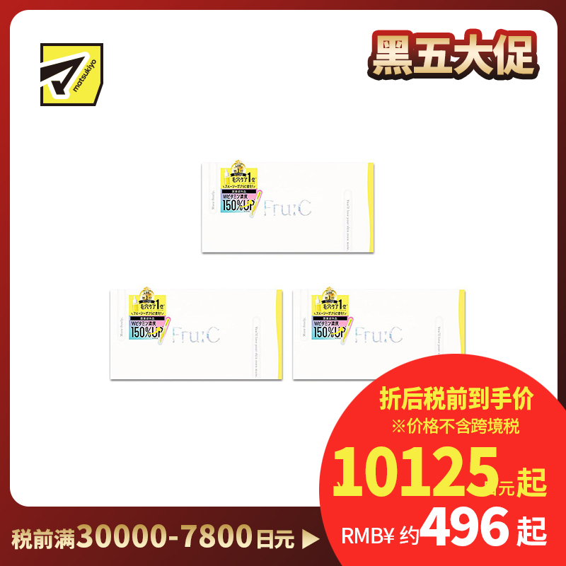 1号仓-fru:C 双重维C 新鲜不氧化 保湿修护 美容液 1ml×28支 3个装 独立包装 多效合一 温和不刺激
