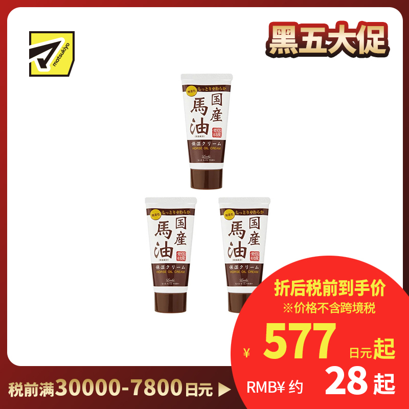1号仓-Loshi 持久滋润 修护干燥 轻盈不油腻 护手霜 45g 3个装 马油精华 天然保湿因子 长效锁水