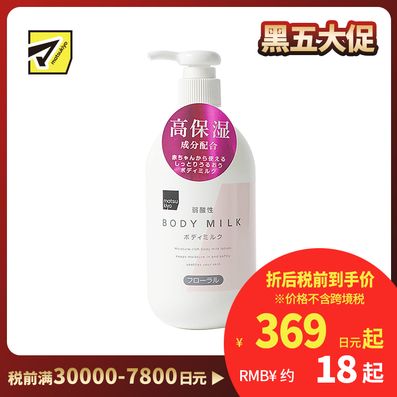 1号仓-熊野 弱酸性花香身体乳 400ml