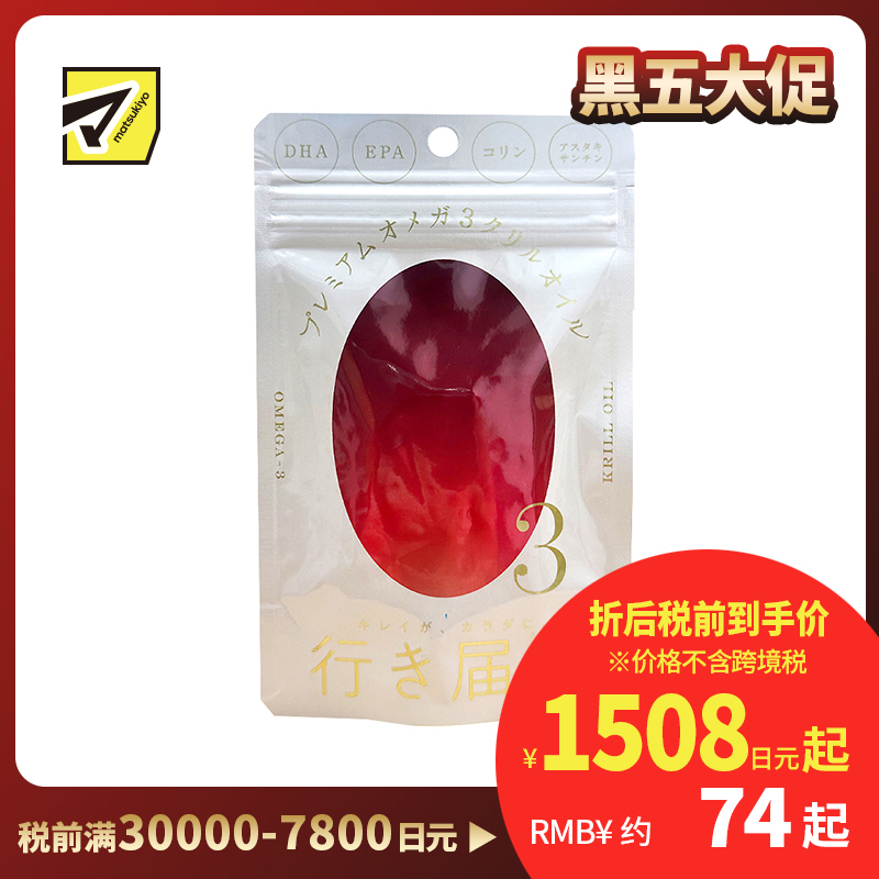 2号仓-白鸟制药 呵护血管 高吸收率 水溶性虾油 DHA・EPA 复合虾青素胶囊 30粒 激活大脑 舒缓油腻感 温和配方