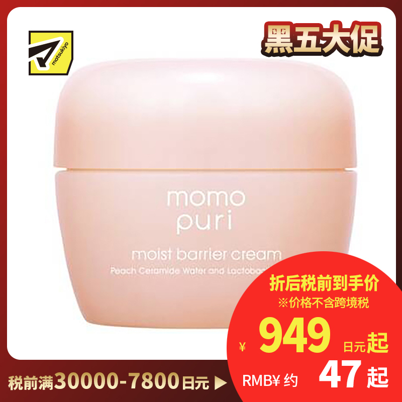 1号仓-BCL momopuri 蜜桃神经酰胺乳酸菌 桃子水润啫喱面霜 80g 保湿补水 呵护干燥敏感肌 四季均适用