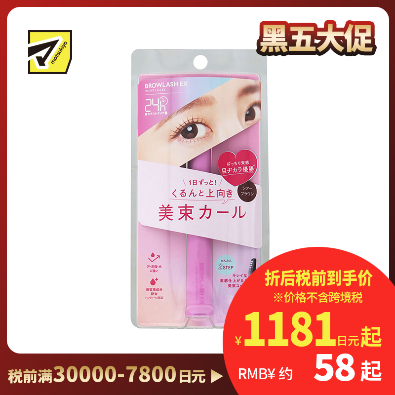 1号仓-BCL browlash 持妆防水纤长 卷翘束感睫毛膏 透明棕色 7.2g 纤细刷头打造自然妆感 碧芯珞