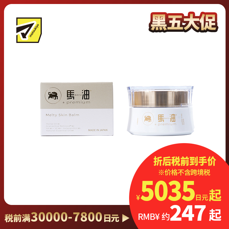 1号仓-Iris Pharma 高保湿配方 溶润修护 多效马油膏 40g 融化质地 亲肤易吸收  深层滋养