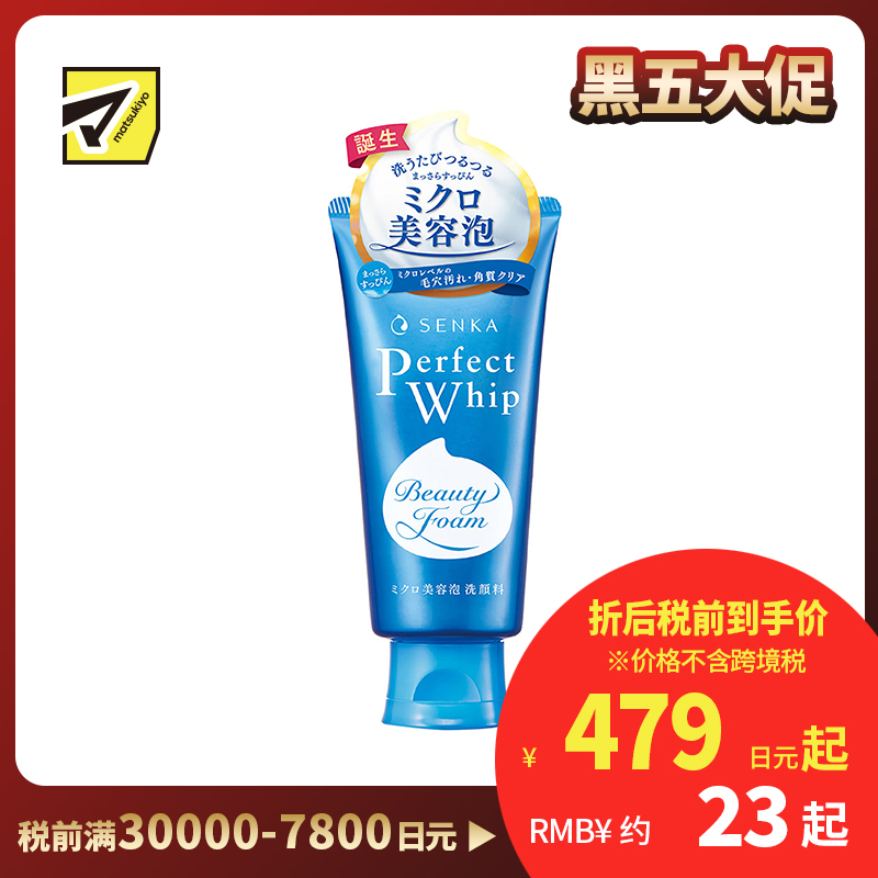 1号仓-珊珂 保湿清洁水润不紧绷 蚕丝泡沫保湿洗面奶 120g finetoday SENKE 水润洁面不易紧绷 专科