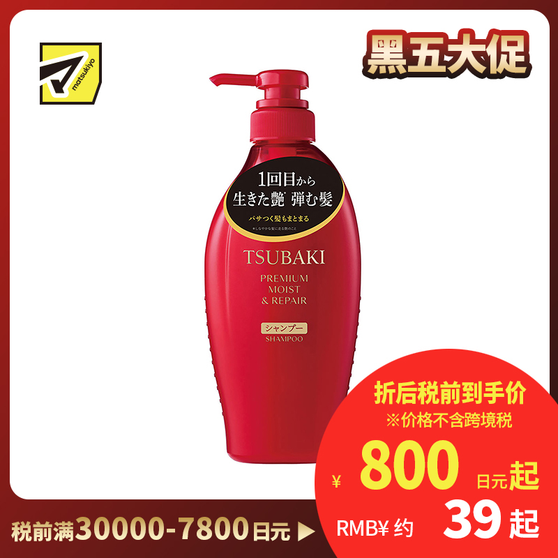 1号仓-finetoday丝蓓绮 深层锁水 沁润臻致滋润洗发水 450ml TSUBAKI 山茶花精油修护发丝 柔顺秀发 顺滑光泽