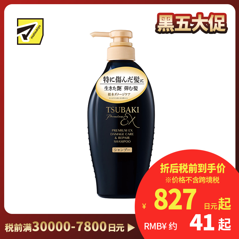 1号仓-finetoday丝蓓绮 深层修护 沁耀臻致奢护洗发水 450ml TSUBAKI 山茶花精油 修复受损发丝 光泽柔顺