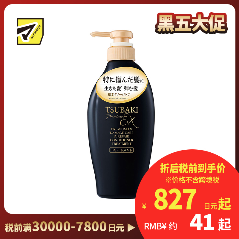 1号仓-finetoday丝蓓绮 深层修护 沁耀臻致奢护护发素450ml TSUBAKI 山茶花精油 修复受损发丝 光泽柔顺
