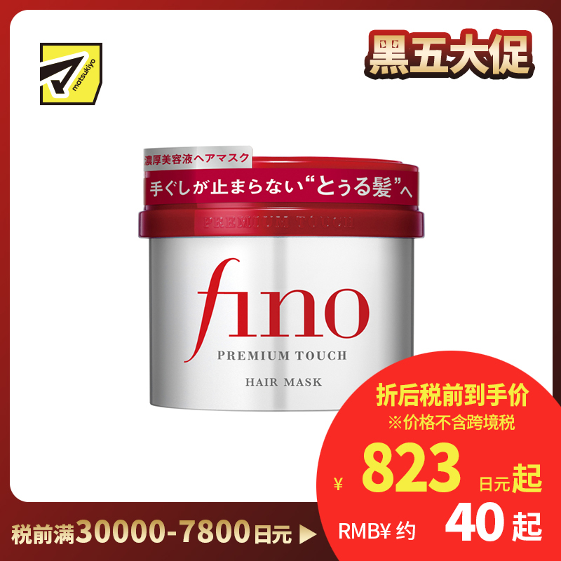 1号仓-芬浓fino 干枯毛躁护理 柔顺触感 滋润修护 发膜 230g 深层护理 改善分叉干枯毛躁
