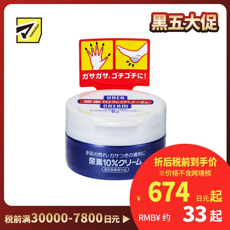 1号仓-finetoday 10%尿素护理 滋润保湿 护手霜 100g  改善干裂粗糙干燥 透明质酸 角鲨烷 