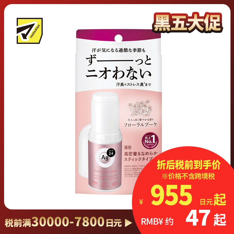 1号仓-finetoday 干爽抑汗抑臭 腋下净味止汗膏 花香型 20g Ag DEO24 长效止汗 轻盈质地 速干不粘衣 止汗剂 止汗石 止汗棒