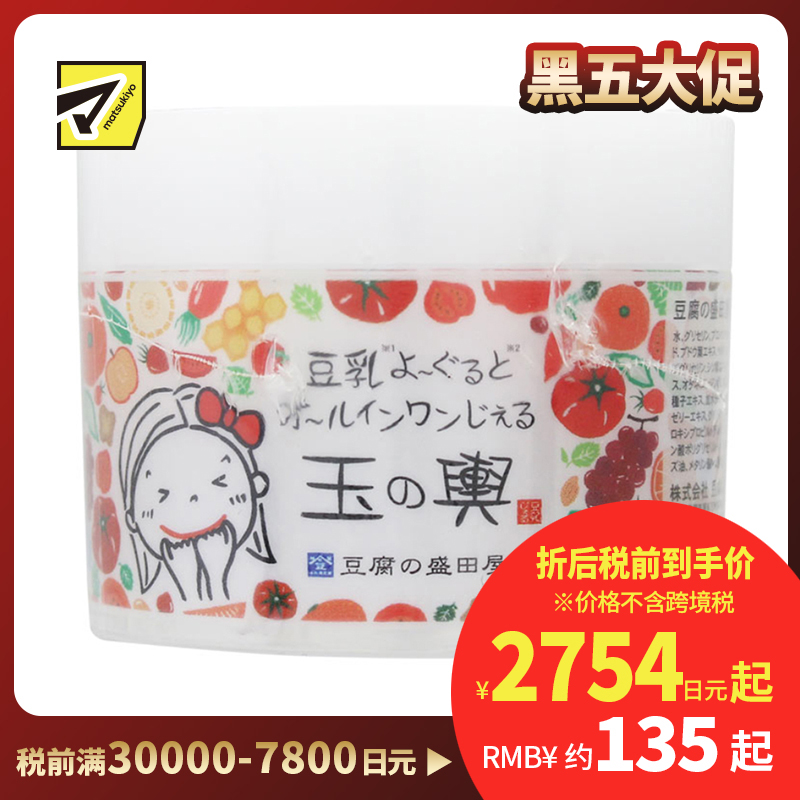 1号仓-豆腐盛田屋 玉之兴 豆乳酸奶多效合一清爽护理面霜啫喱面霜 80g