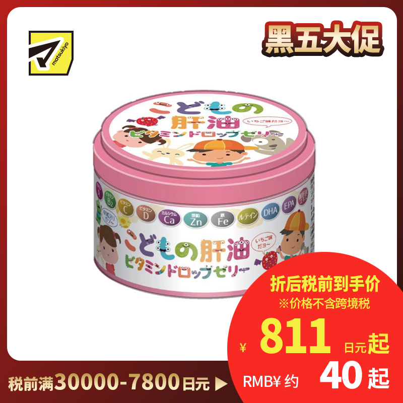 2号仓-诚心制药 補充成长所需营养素 DHA＋鱼肝油＋维生素软糖 草莓味 60粒 软糯可嚼 健康零食