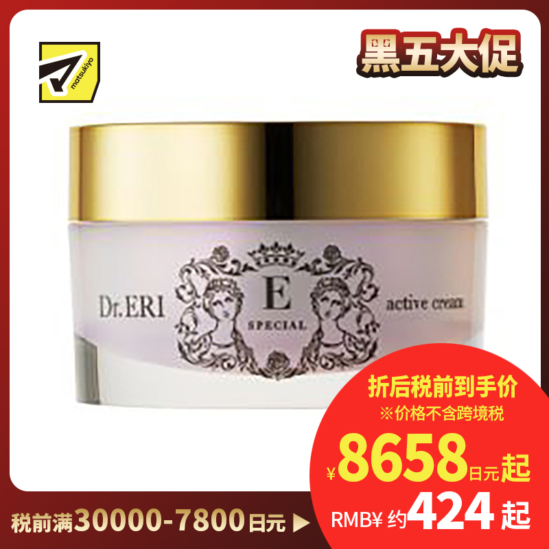 1号仓-DR.ERI E-SPECIAL 衣理医生 水润保湿抗老面霜 30g