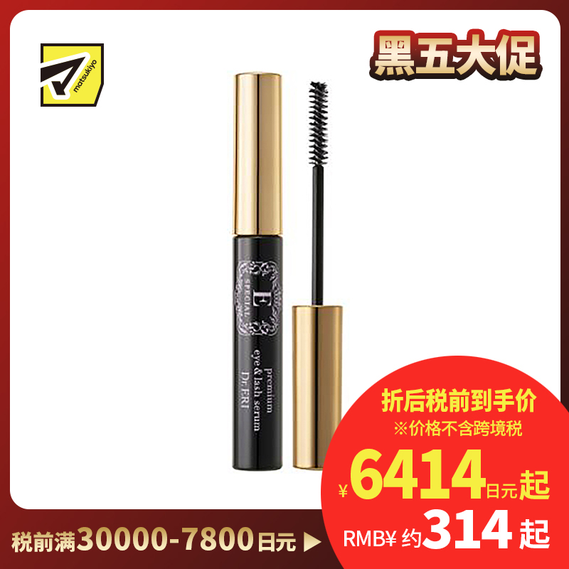 1号仓-DR.ERI E-SPECIAL 衣理医生 睫毛营养增长液 7g