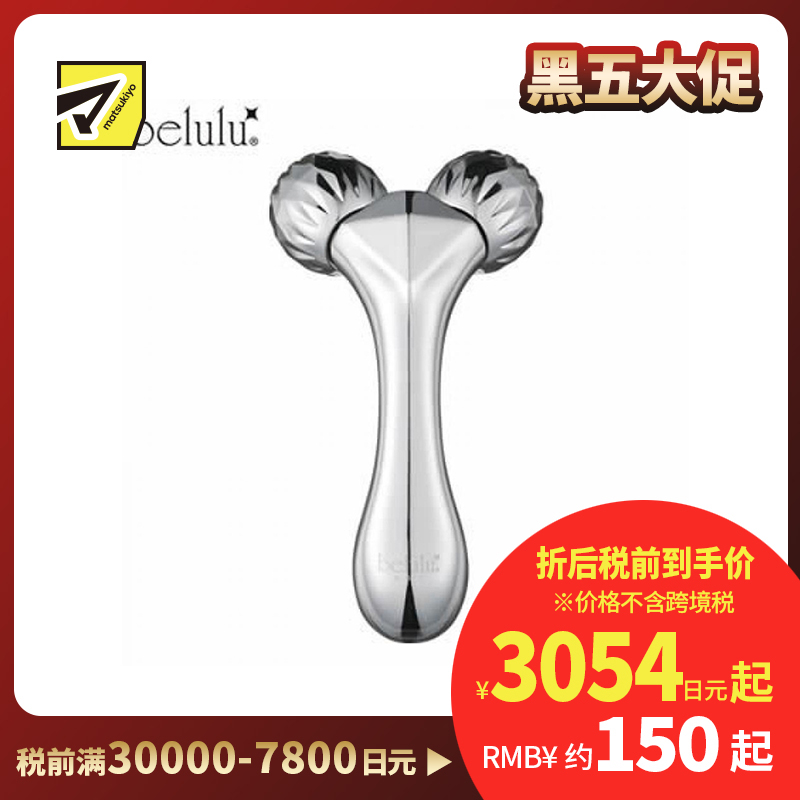 1号仓-belulu 提拉紧致瘦脸 滚轮瘦脸仪 1个 Platinum mini  按摩去水肿 V脸神器瘦脸神器
