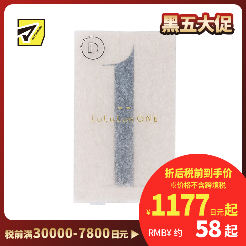 1号仓-LuLuLun ONE 深层滋润修复面膜 5片 高效滋养 透亮修复 美容院式护理
