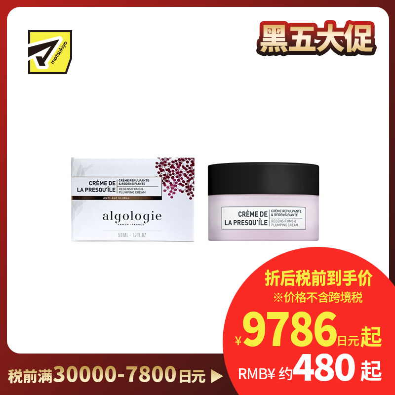 1号仓-欧华妍 高保湿锁水 焕活肌肤 抚纹弹润面霜 滋润型 50ml algologie 海洋植物精华 敏感肌适用 平滑肌理