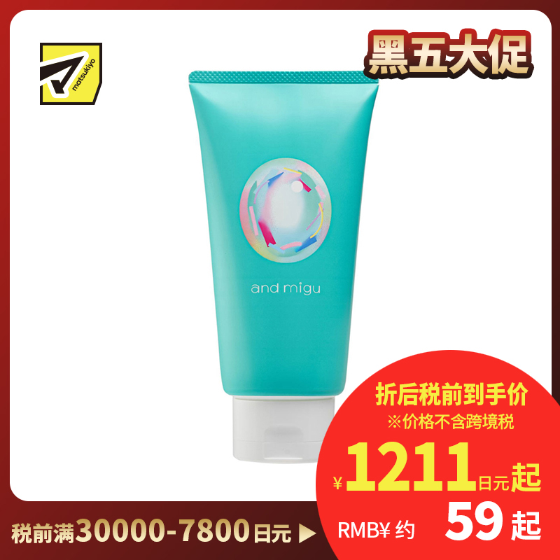 1号仓-and migu 消除异味 女性私处护理保湿洗液 草本香味 150g 闷热 异味 分泌物 生理不适