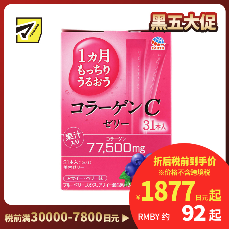 2号仓-安速 口感清新 弹润保湿 胶原蛋白肽＋复合美容营养补充 果冻条 31条 蓝莓混合果汁味 独立包装 方便携带 软骨素