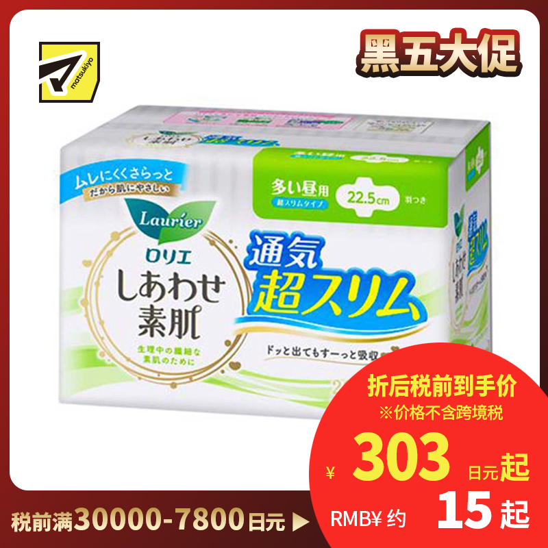 1号仓-Kao花王 Laurier乐而雅 F系列敏感肌超薄日用卫生巾 有护翼 22.5cm 20片 