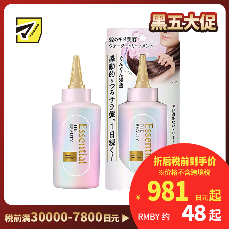 1号仓-Kao花王 Essential the beauty 头发损伤修补柔顺保湿头发美容液护发水 免洗型 200g