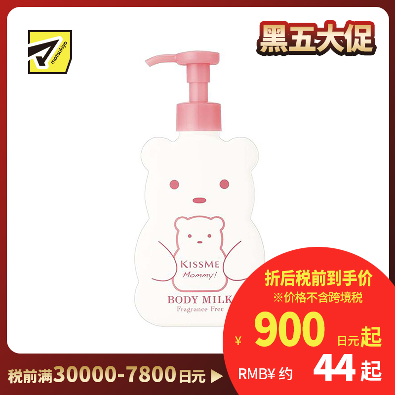 1号仓-伊势半 KISSME Mommy 无添加食品级婴儿身体乳 无香型 200g