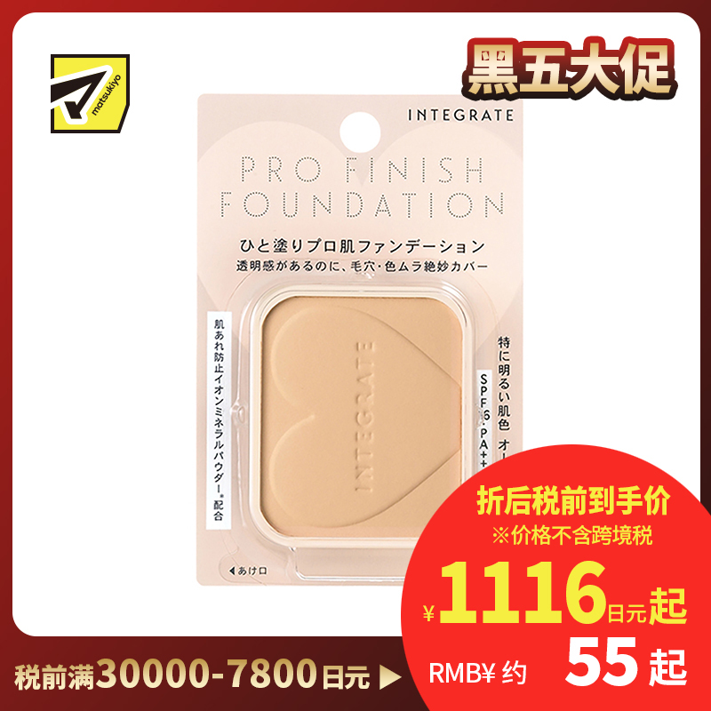 1号仓-资生堂完美意境 长效持妆素肌感 矿物光泽粉饼替换装 oc00 10g SHISEIDO INTEGRATE 自然遮盖毛孔色斑粉刺