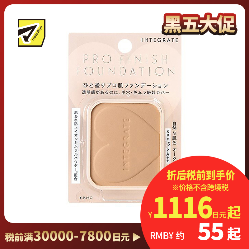 1号仓-资生堂完美意境 长效持妆素肌感 矿物光泽粉饼替换装 oc20 10g SHISEIDO INTEGRATE 自然遮盖毛孔色斑粉刺