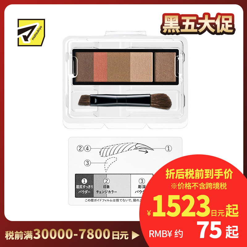 1号仓-资生堂心机彩妆 柔和立体妆感 3D五色眉粉替换芯 60玫瑰棕色 4.2g SHISEIDO MAQUILLAGE 13小时持持妆