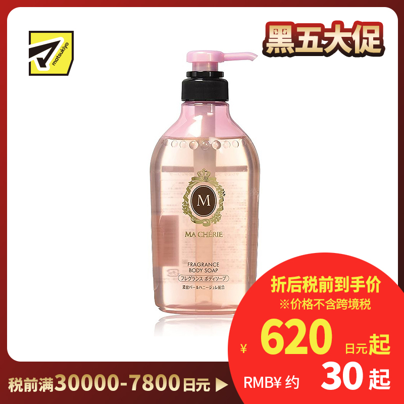 1号仓-玛馨妮 温和沐浴香氛除汗味 植物精油沐浴露EX花果香 450ml MACHERIE 滋润保湿持久留香