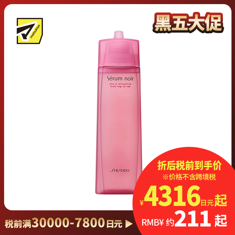 1号仓-资生堂不老林 滋养育发防脱发 头皮营养液 150ml SHISEIDO SERUM NOIR 预防头皮屑瘙痒