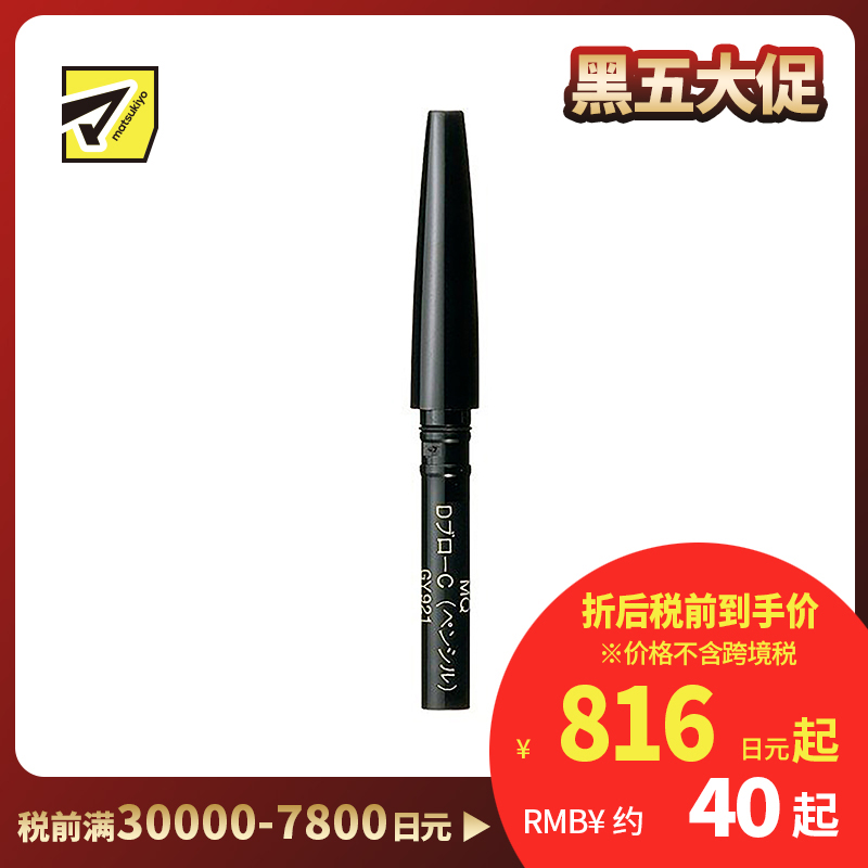1号仓-资生堂心机彩妆 立体持妆双效眉笔专用眉笔芯 GY921灰棕色 0.2g SHISEIDO MAQUILLAGE（外壳，海绵头，眉粉芯需另购） 
