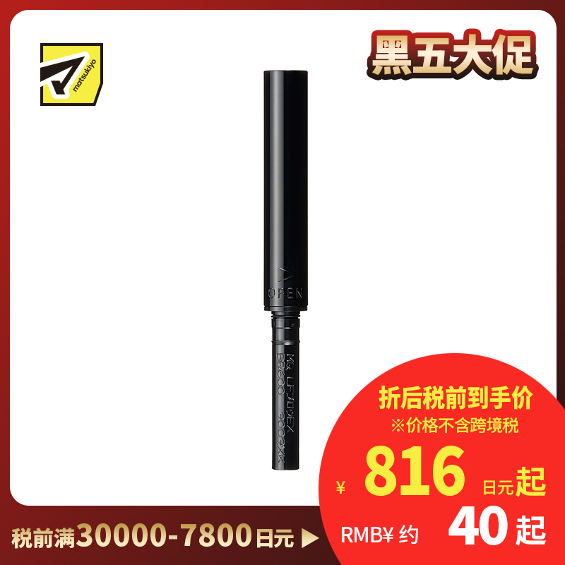 1号仓-资生堂心机彩妆 防水防晕染雾感持妆 眉笔内芯 BR600深棕色 0.12g SHISEIDO MAQUILLAGE 外壳眉刷需另购 