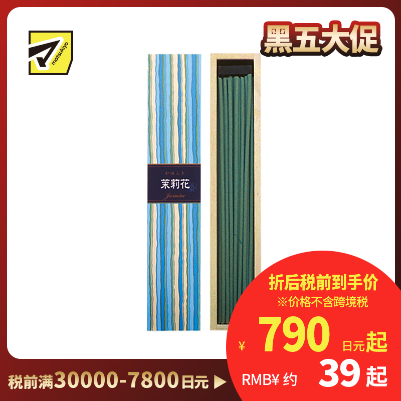 1号仓-日本香堂 吉祥如意系列 香薰线香 茉莉花 40根 带香插 NipponKodo