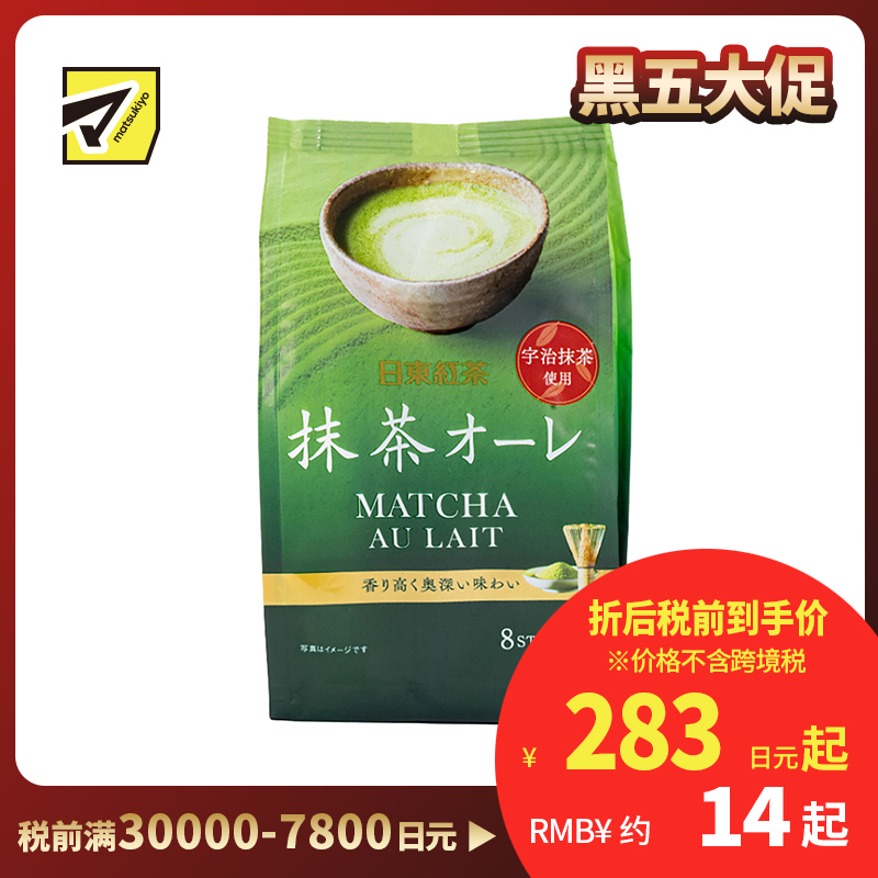 2号仓-日东红茶 醇香浓郁丝滑口感速溶冲饮 宇治抹茶欧蕾 12g×8包 精选宇治抹茶搭配牛奶