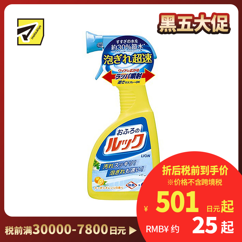 1号仓-LION狮王 LOOK浴室卫生间清洁喷雾剂 杀菌除垢 400ml