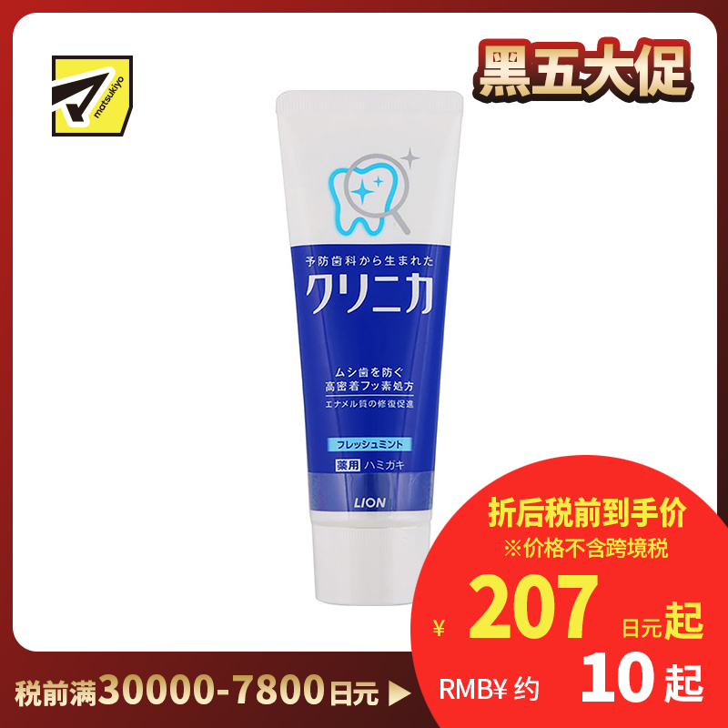 1号仓-LION 狮王 clinica酵素洁净防护美白牙膏 清新薄荷 130g