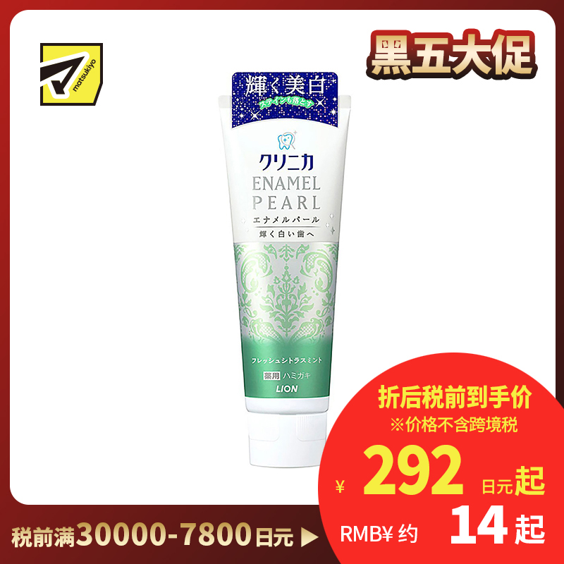 1号仓-LION 狮王 clinica酵素洁净防护美白牙膏 柑橘薄荷 130g